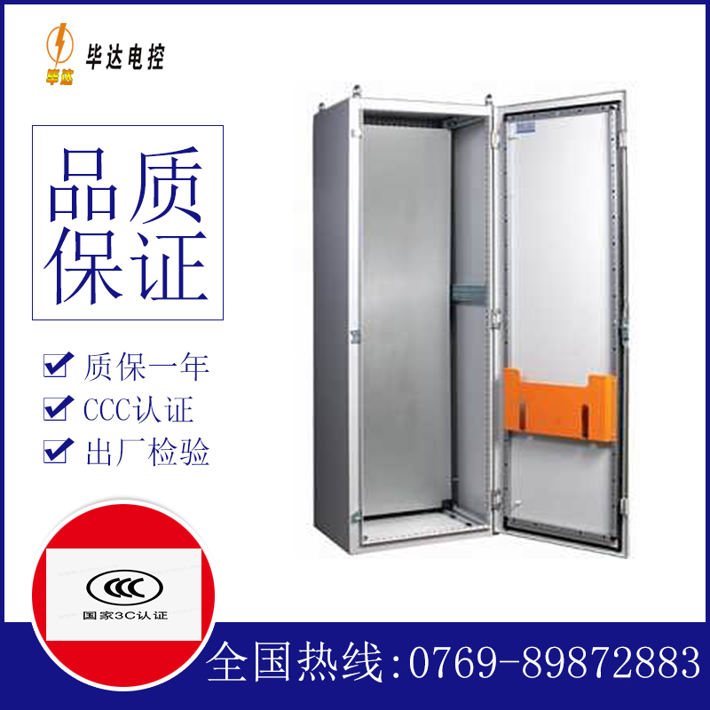 龙圩PS柜