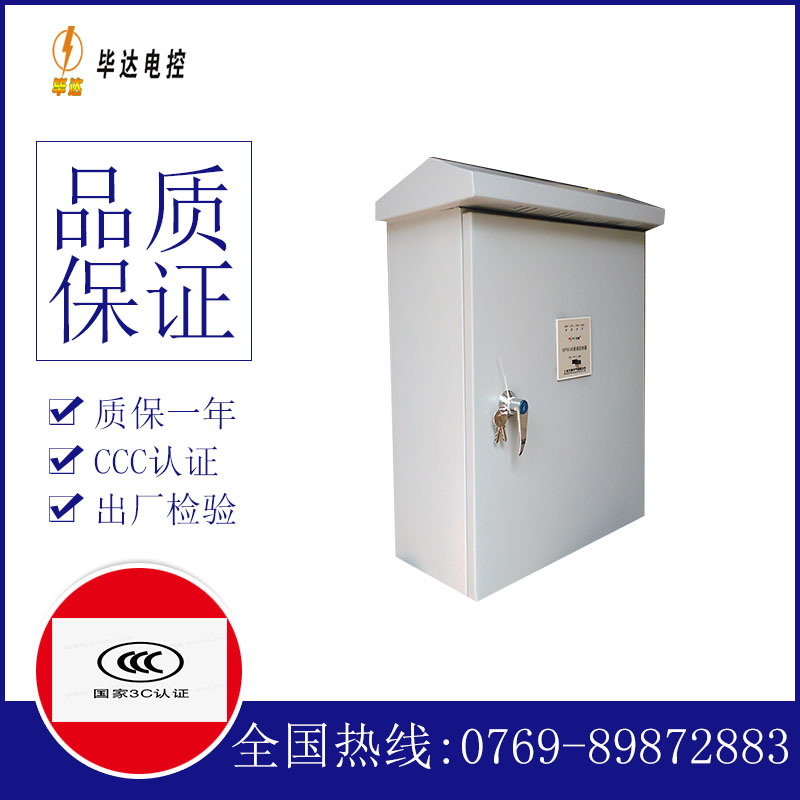 龙圩户外配电箱